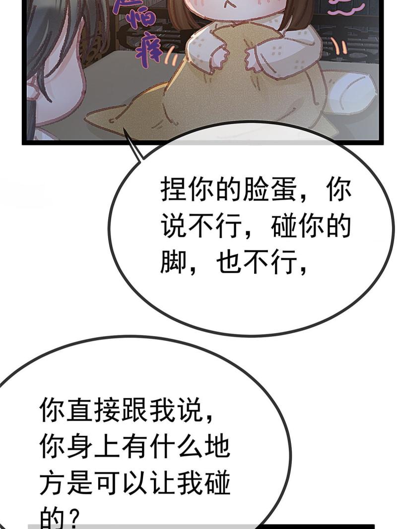 贵妃每天只想当咸鱼漫画,06113图