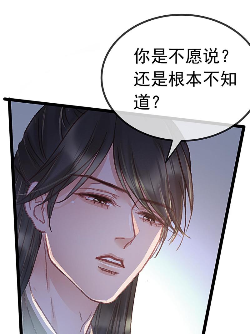 贵妃每天只想当咸鱼漫画,06156图