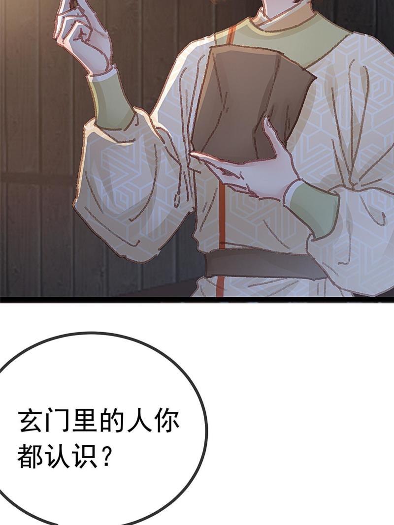 贵妃每天只想当咸鱼漫画,06131图