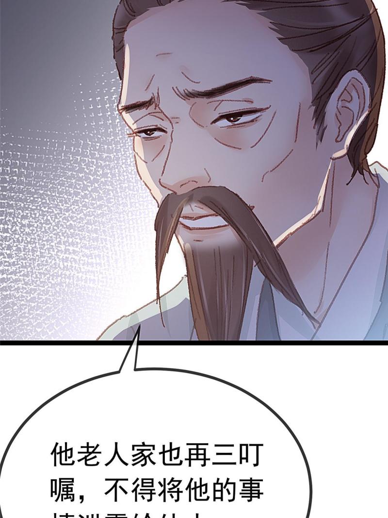 贵妃每天只想当咸鱼漫画,06154图