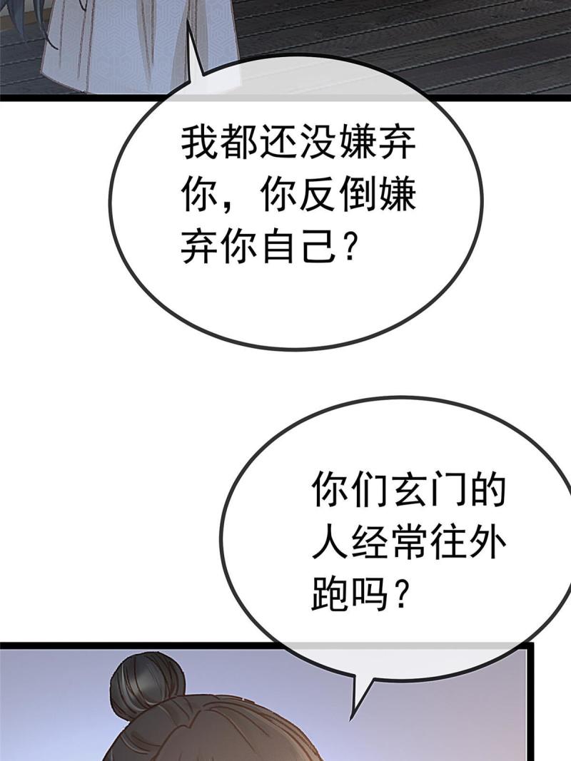 贵妃每天只想当咸鱼漫画,06120图