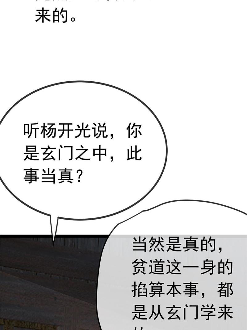 贵妃每天只想当咸鱼漫画,06151图