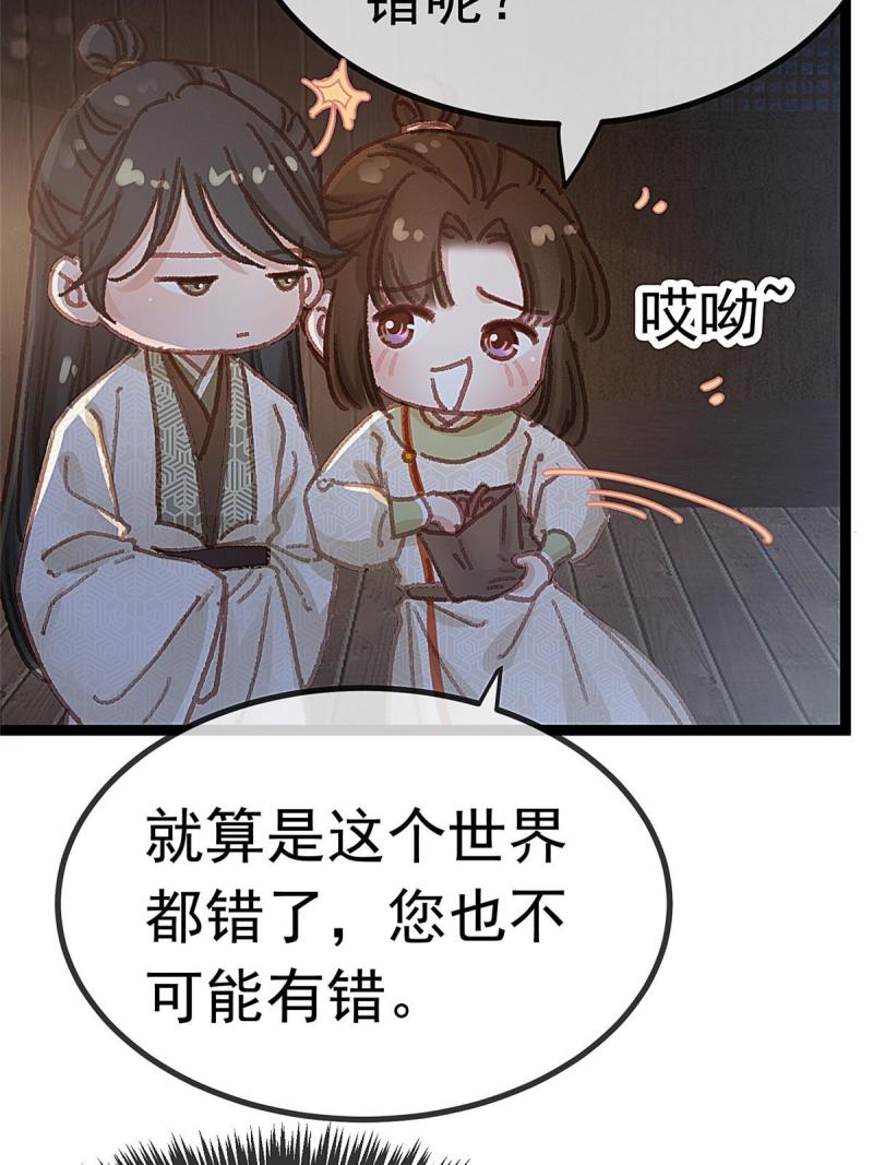 贵妃每天只想当咸鱼漫画,06128图