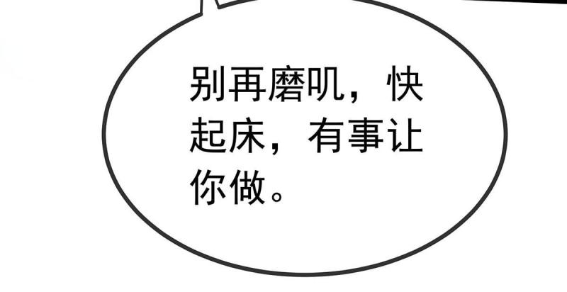 贵妃每天只想当咸鱼漫画,06118图