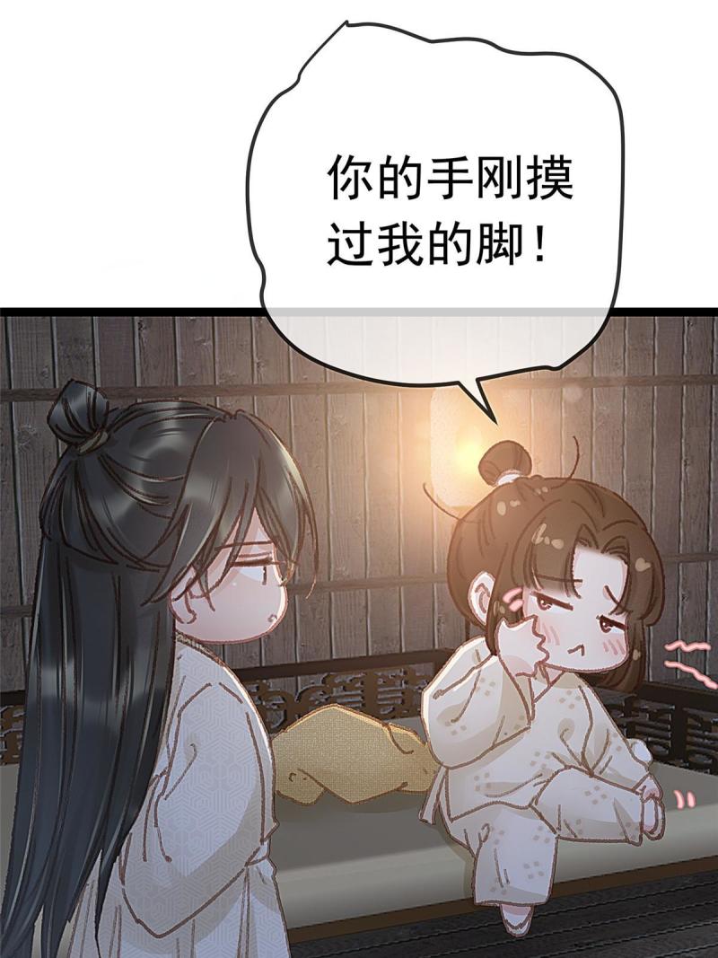 贵妃每天只想当咸鱼漫画,06119图