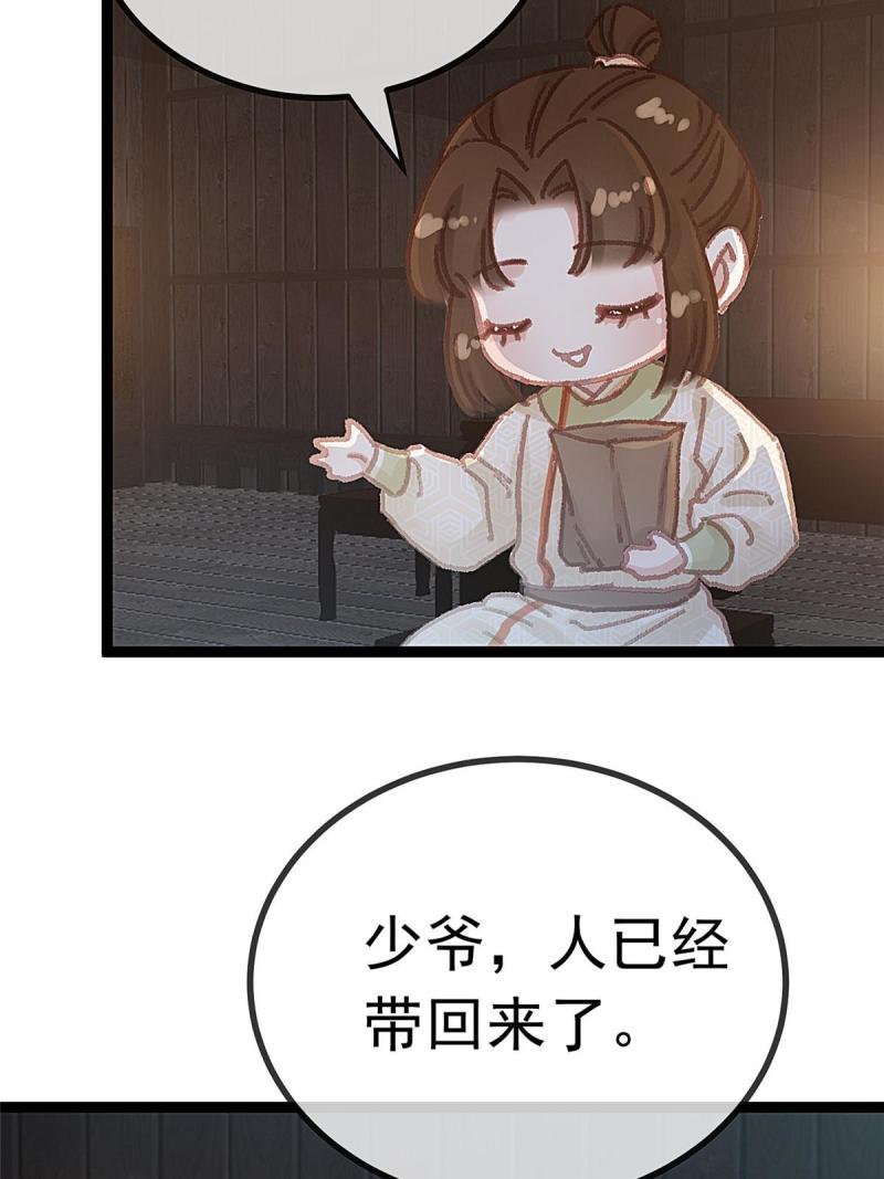 贵妃每天只想当咸鱼漫画,06137图