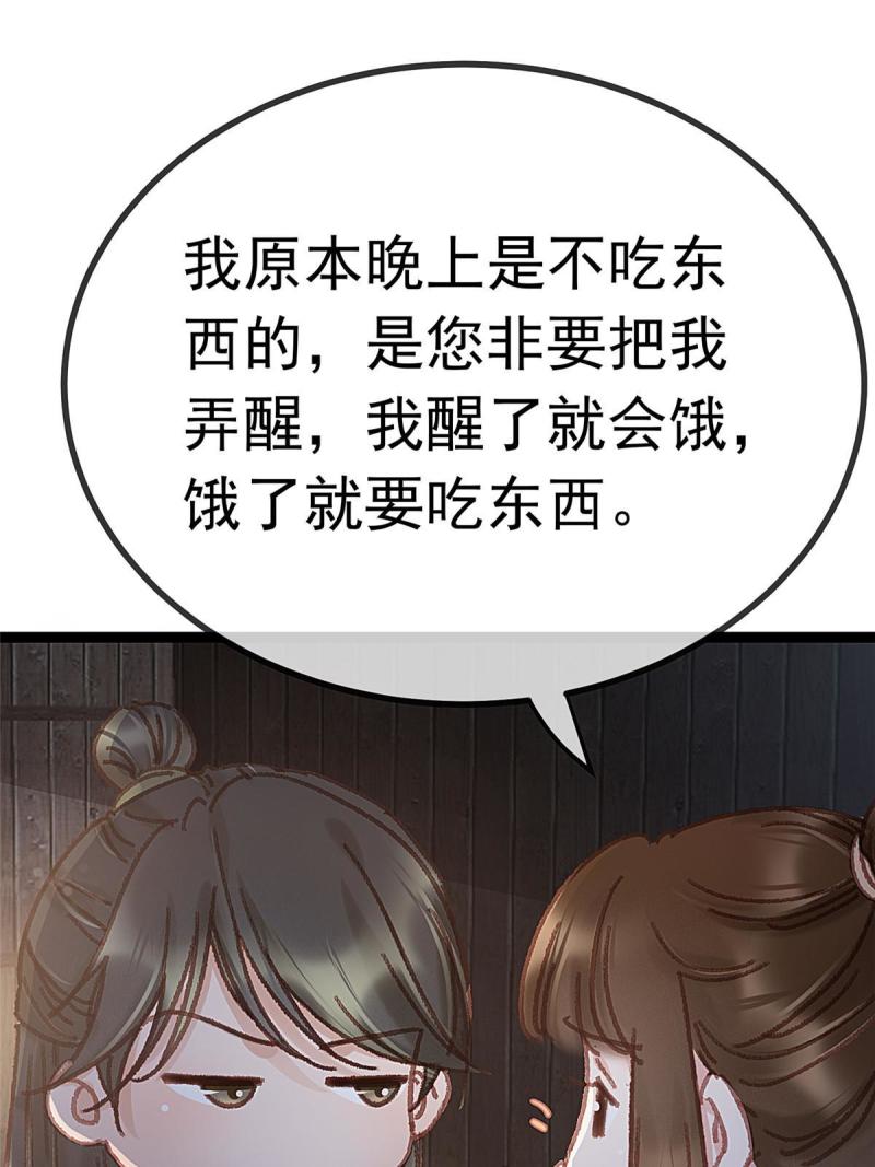 贵妃每天只想当咸鱼漫画,06126图