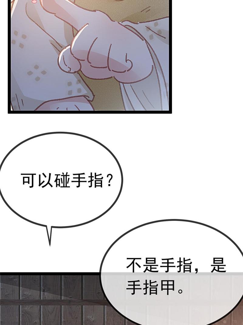 贵妃每天只想当咸鱼漫画,06115图