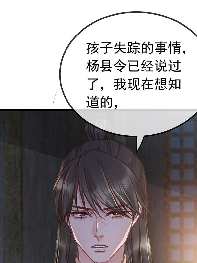 贵妃每天只想当咸鱼漫画,06148图