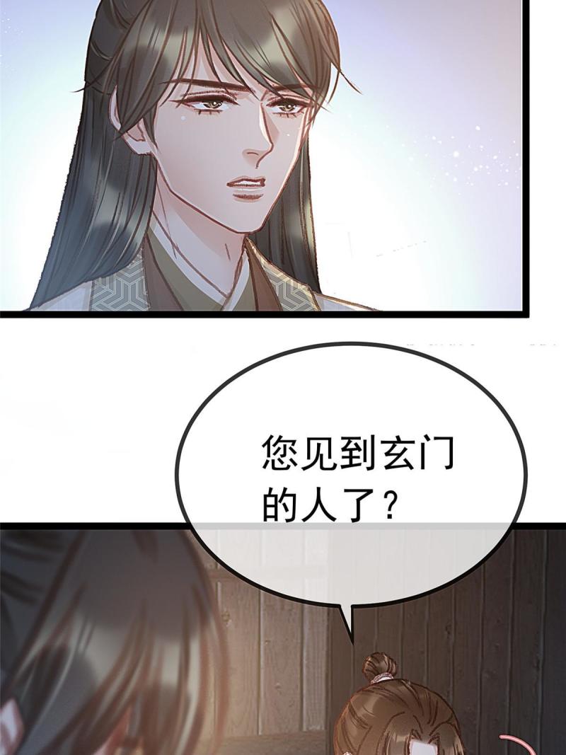 贵妃每天只想当咸鱼漫画,06121图