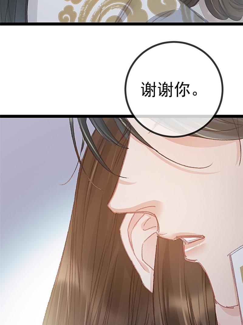 贵妃每天只想当咸鱼漫画,06548图