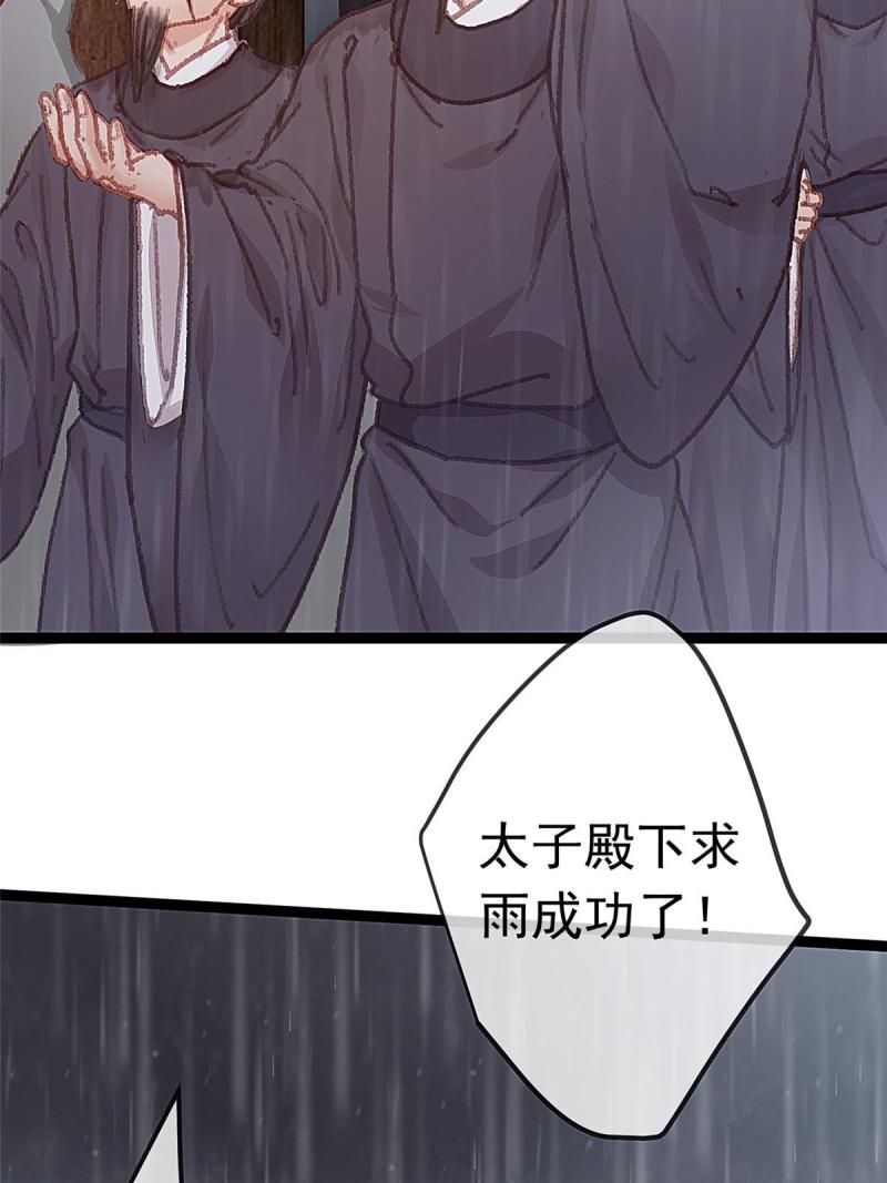 贵妃每天只想当咸鱼漫画,06527图