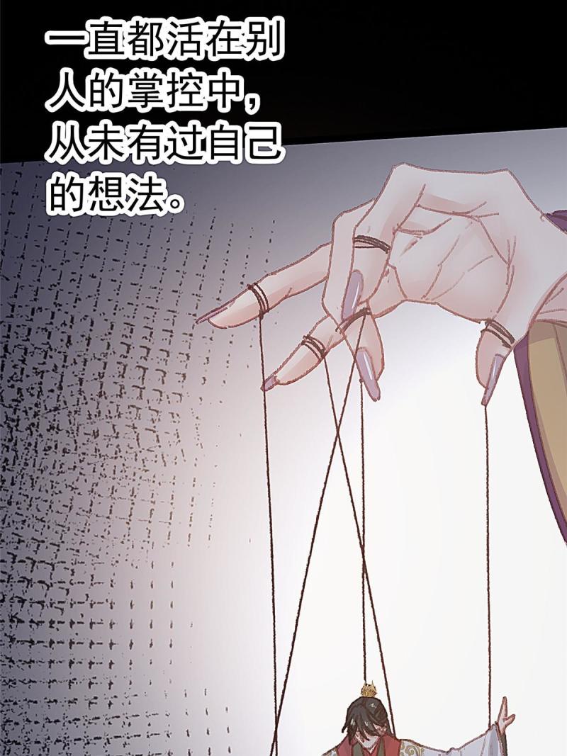 贵妃每天只想当咸鱼漫画,06557图