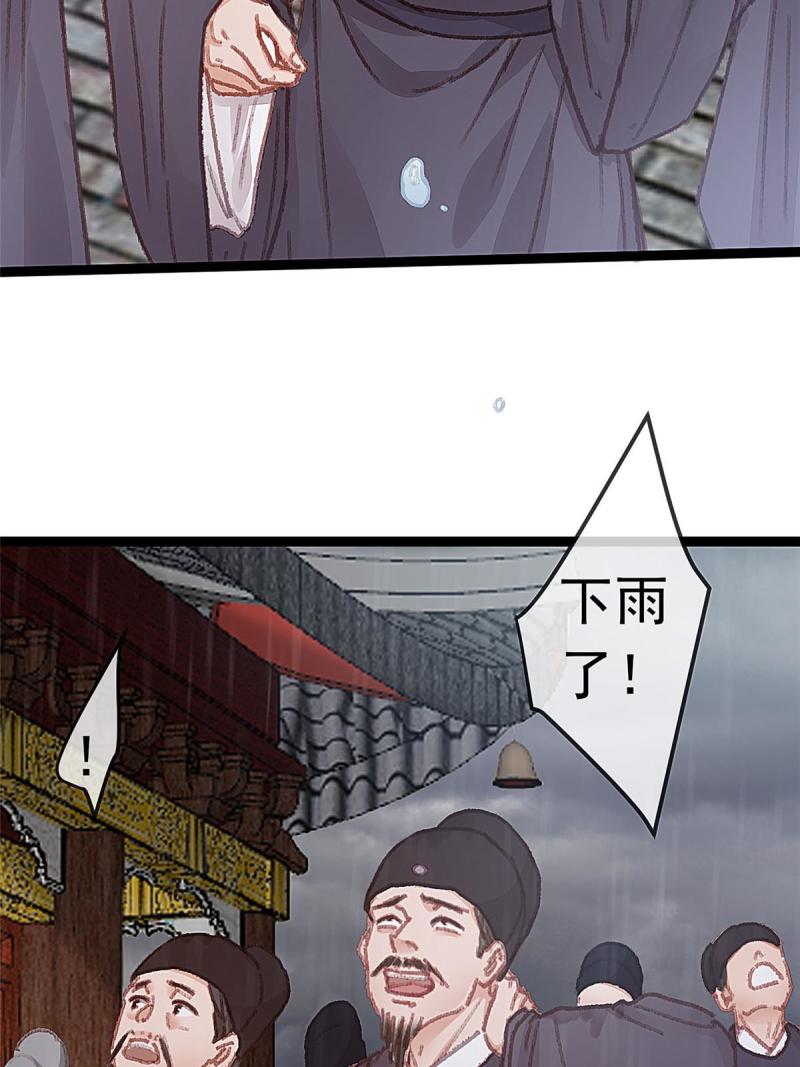 贵妃每天只想当咸鱼漫画,06526图