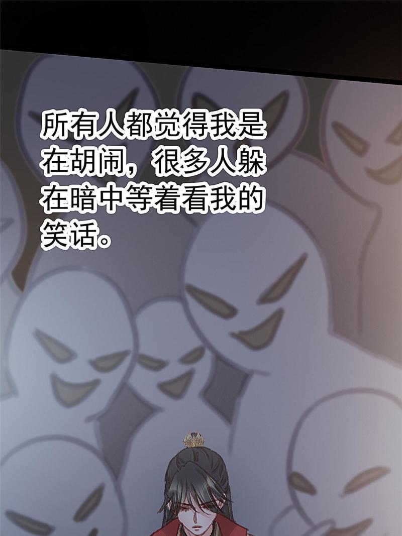 贵妃每天只想当咸鱼漫画,06560图