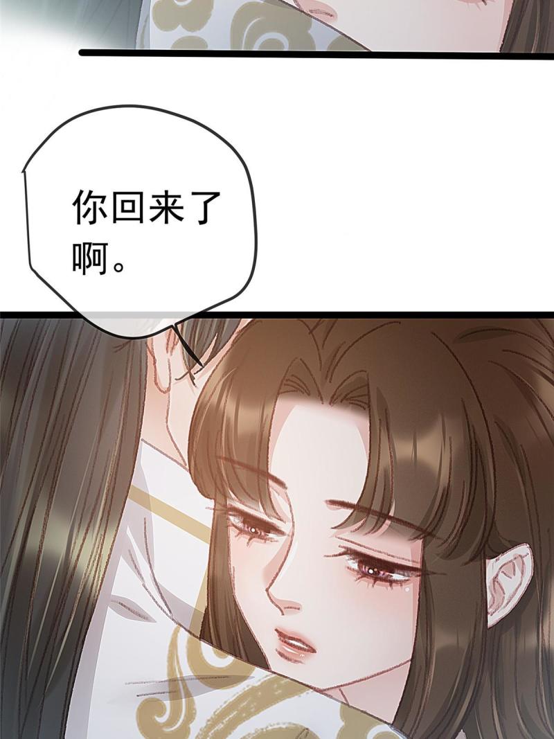 贵妃每天只想当咸鱼漫画,06547图