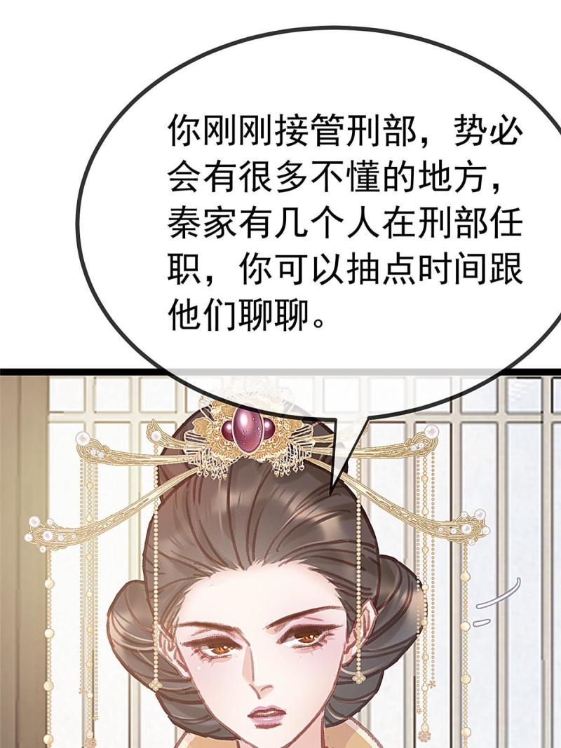 贵妃每天只想当咸鱼漫画,06934图