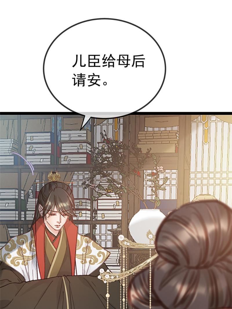 贵妃每天只想当咸鱼漫画,06930图