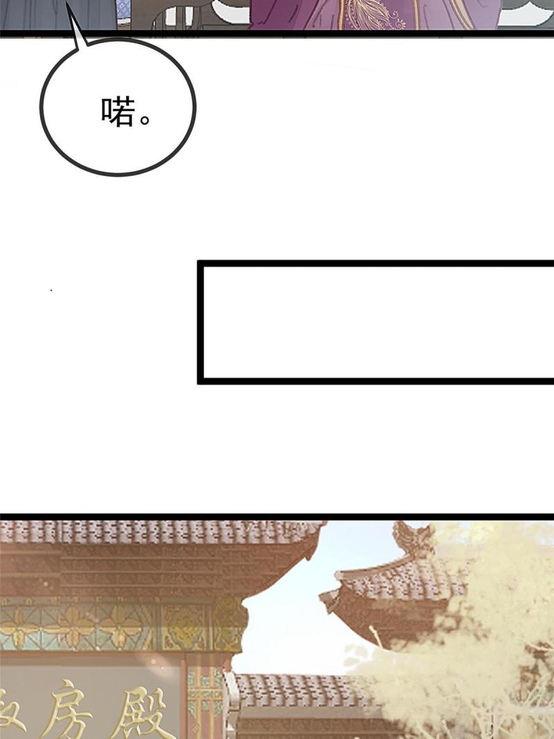 贵妃每天只想当咸鱼漫画,06928图