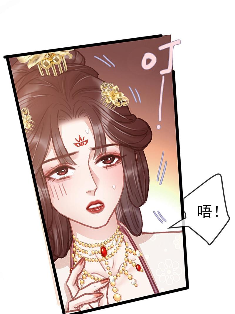 贵妃每天只想当咸鱼漫画,06955图