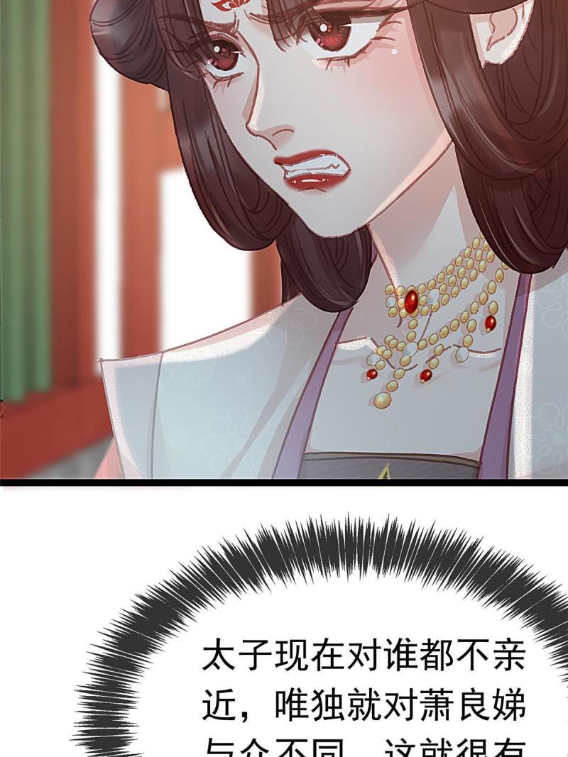 贵妃每天只想当咸鱼漫画,06912图