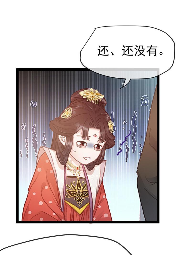 贵妃每天只想当咸鱼漫画,06962图