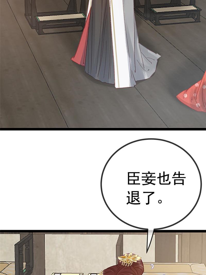 贵妃每天只想当咸鱼漫画,06942图