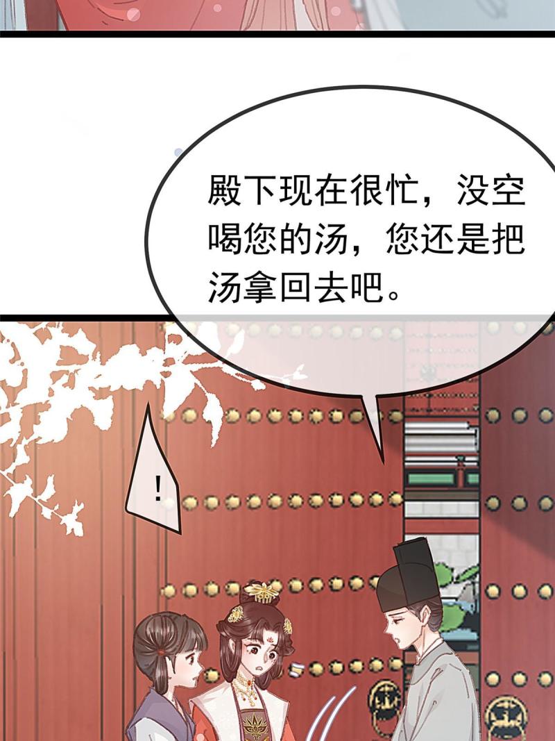 贵妃每天只想当咸鱼漫画,0695图