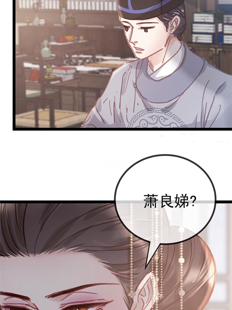 贵妃每天只想当咸鱼漫画,07721图