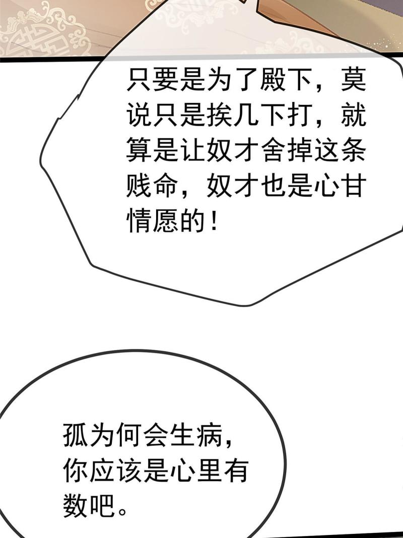 贵妃每天只想当咸鱼漫画,07754图