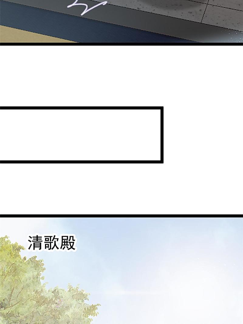 贵妃每天只想当咸鱼漫画,07763图