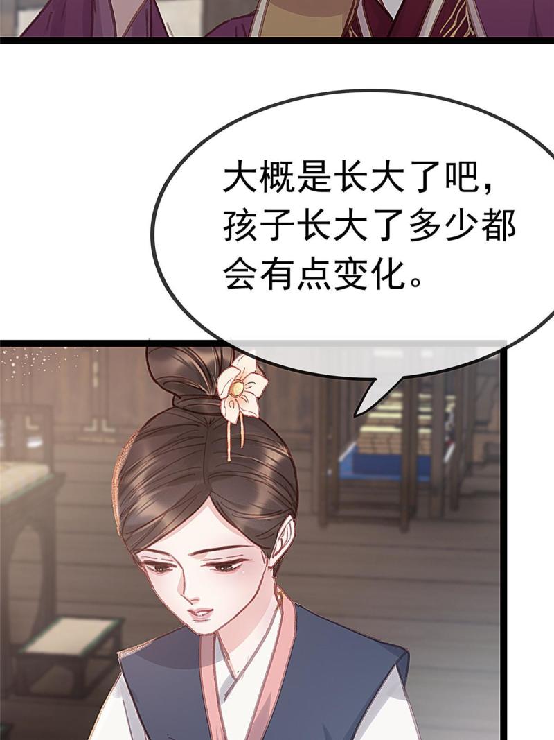 贵妃每天只想当咸鱼漫画,07731图