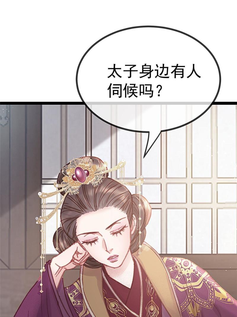 贵妃每天只想当咸鱼漫画,07719图