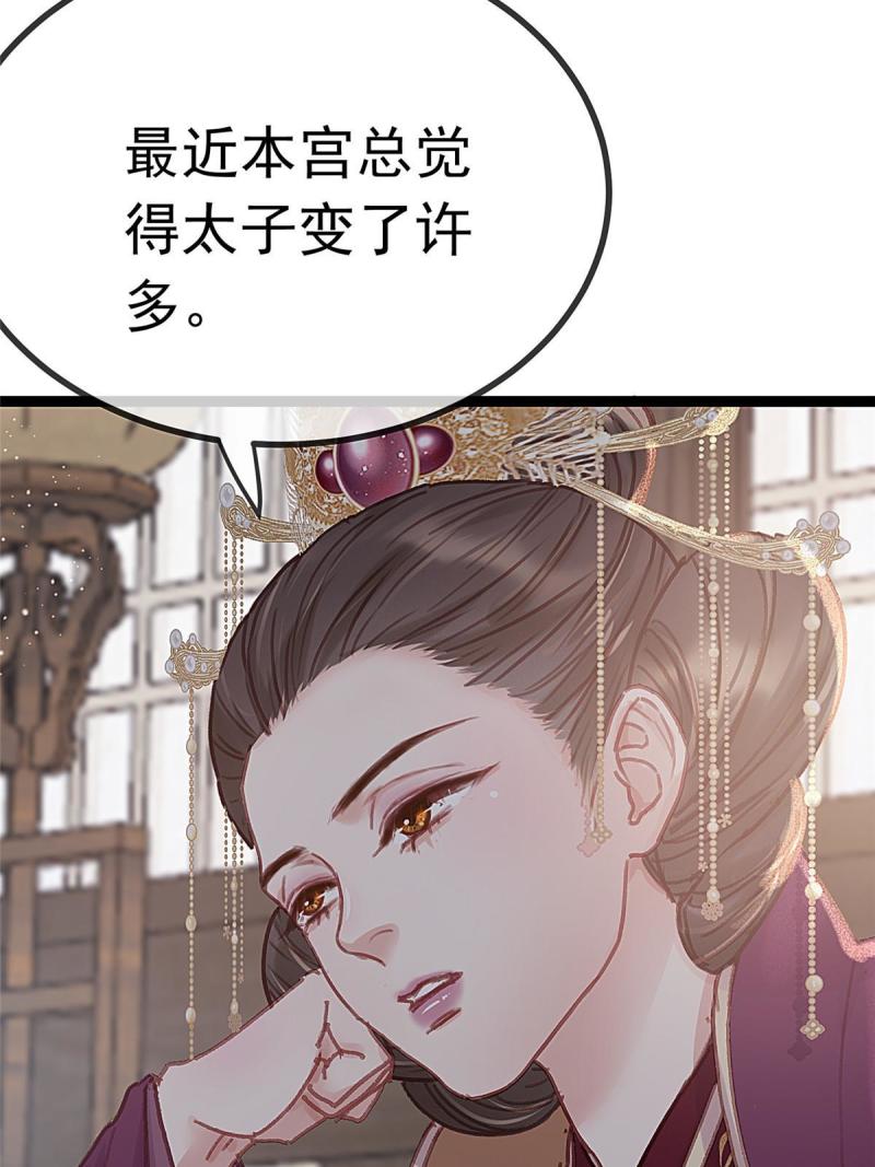 贵妃每天只想当咸鱼漫画,07730图