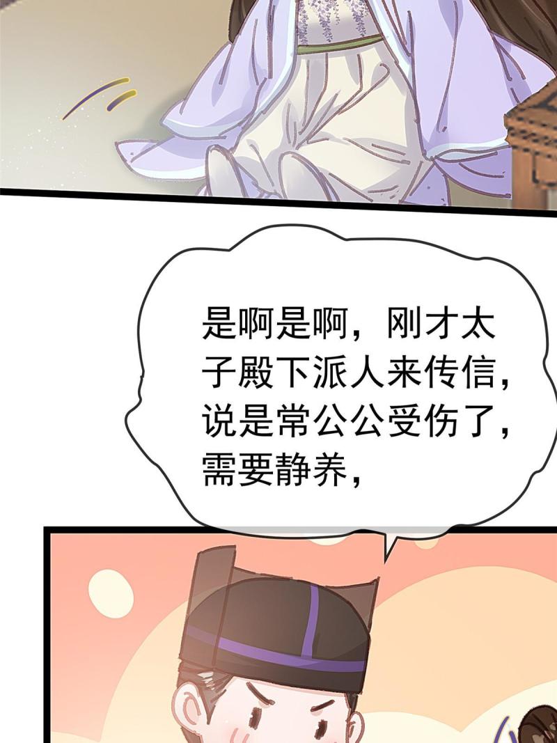 贵妃每天只想当咸鱼漫画,07766图