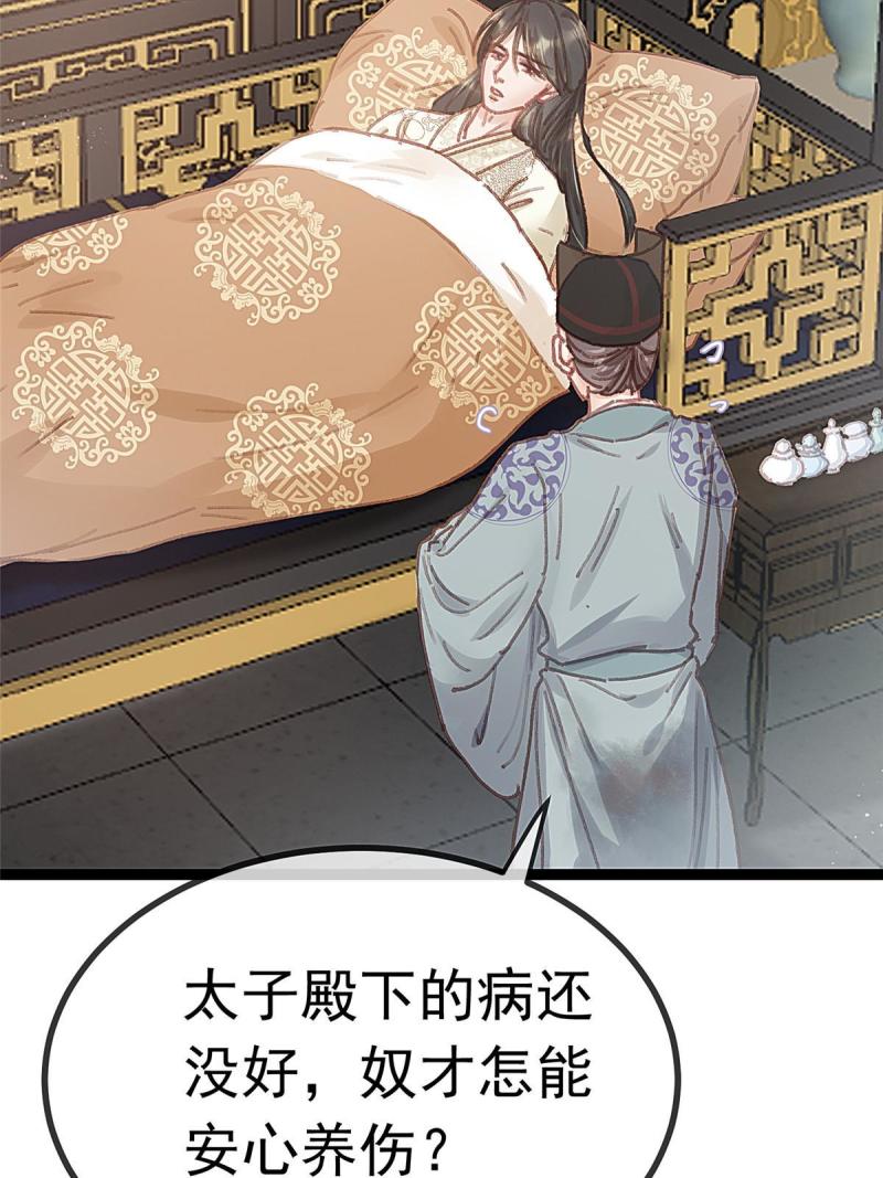 贵妃每天只想当咸鱼漫画,07759图