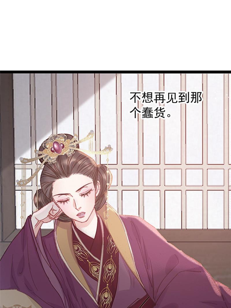 贵妃每天只想当咸鱼漫画,07726图