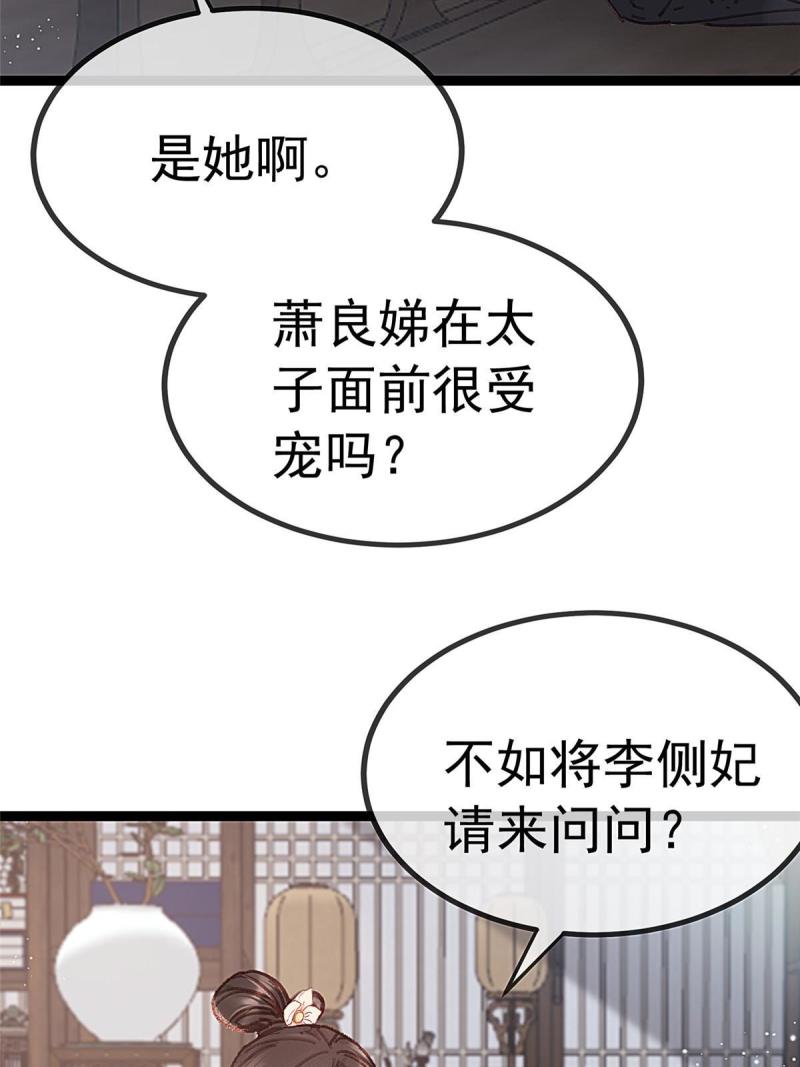 贵妃每天只想当咸鱼漫画,07724图