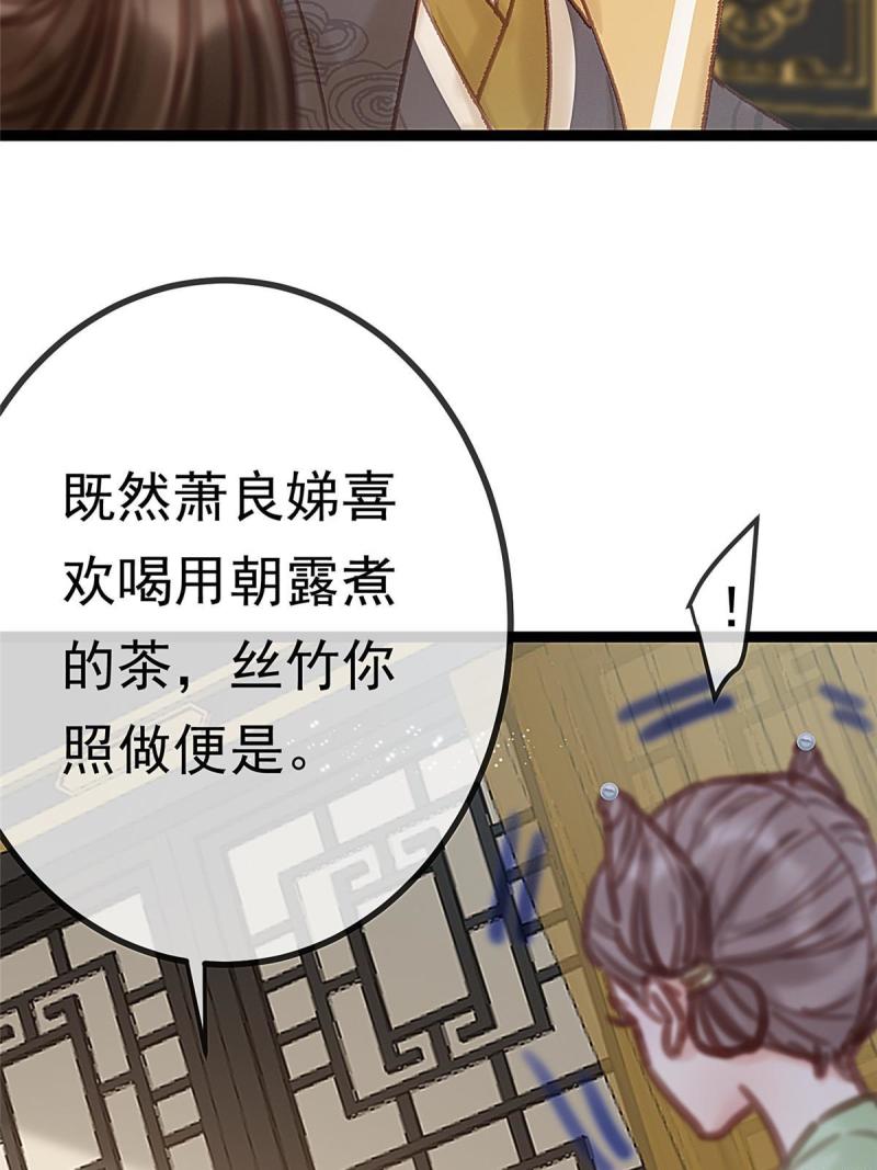 贵妃每天只想当咸鱼漫画,09262图