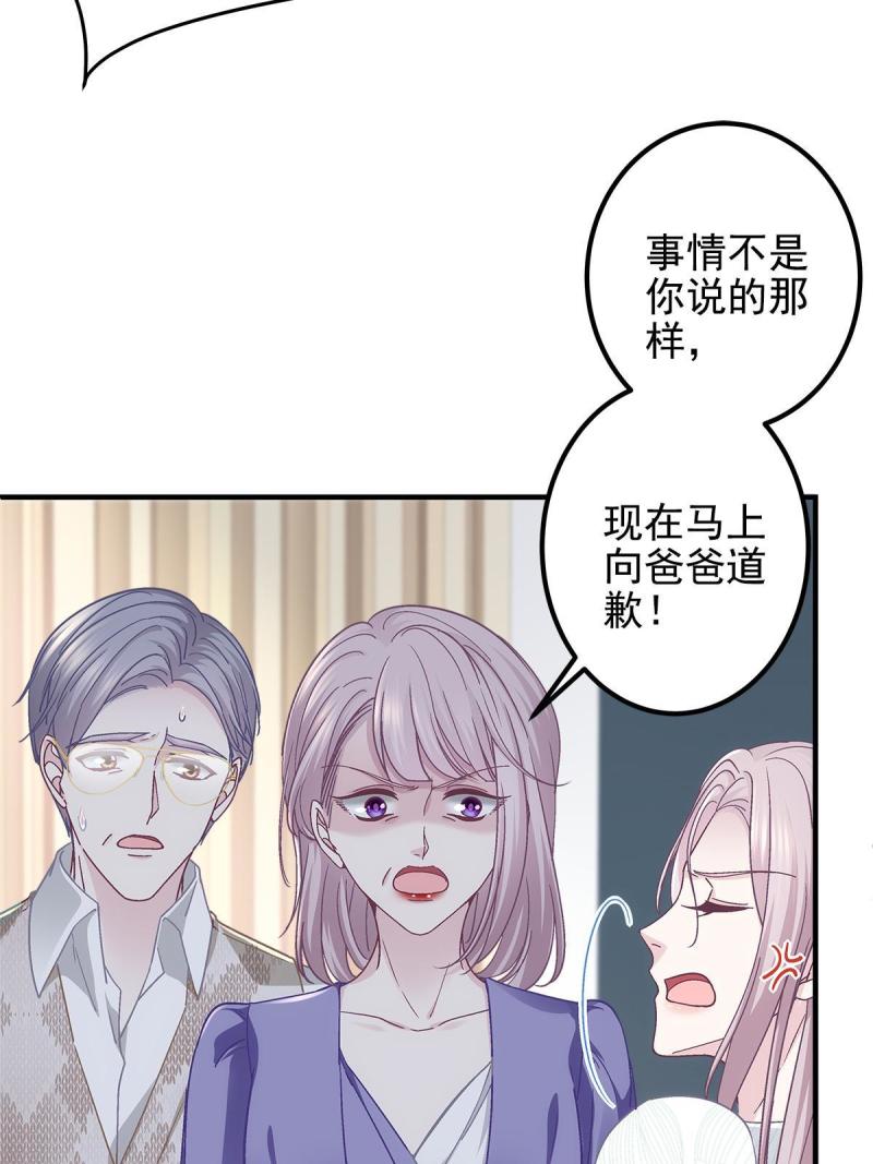 大佬的心肝穿回来了漫画,106 继女还是私生女？41图