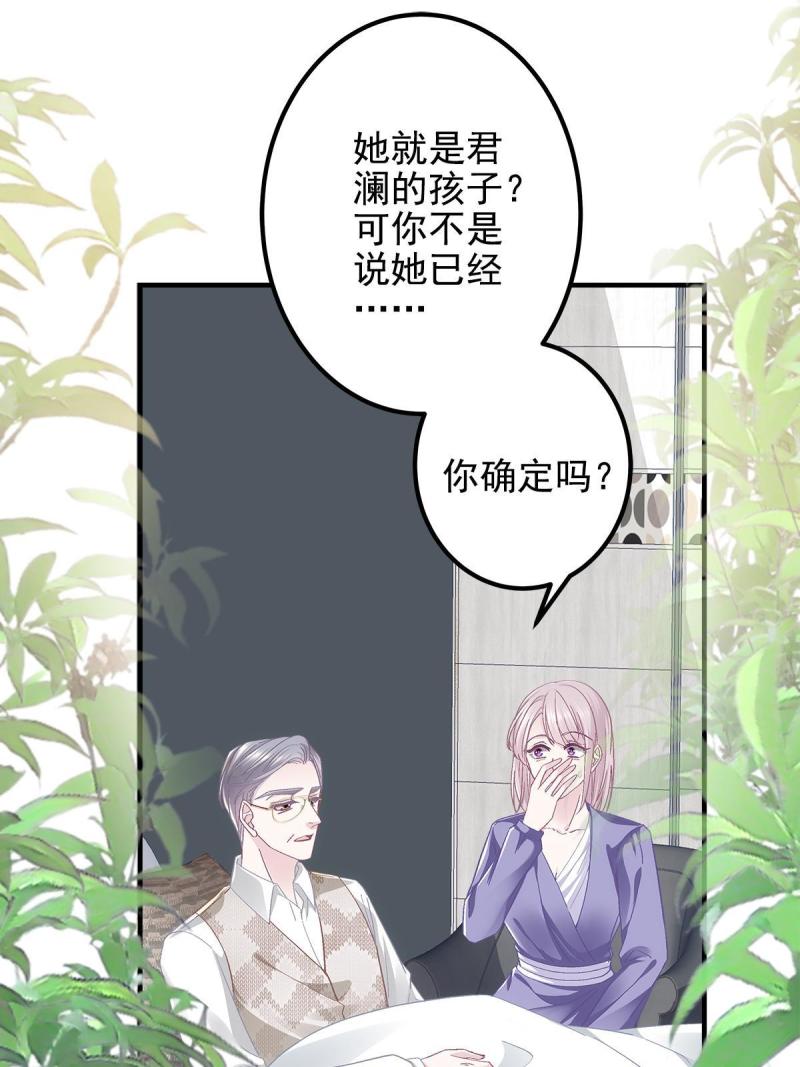 大佬的心肝穿回来了漫画,106 继女还是私生女？25图