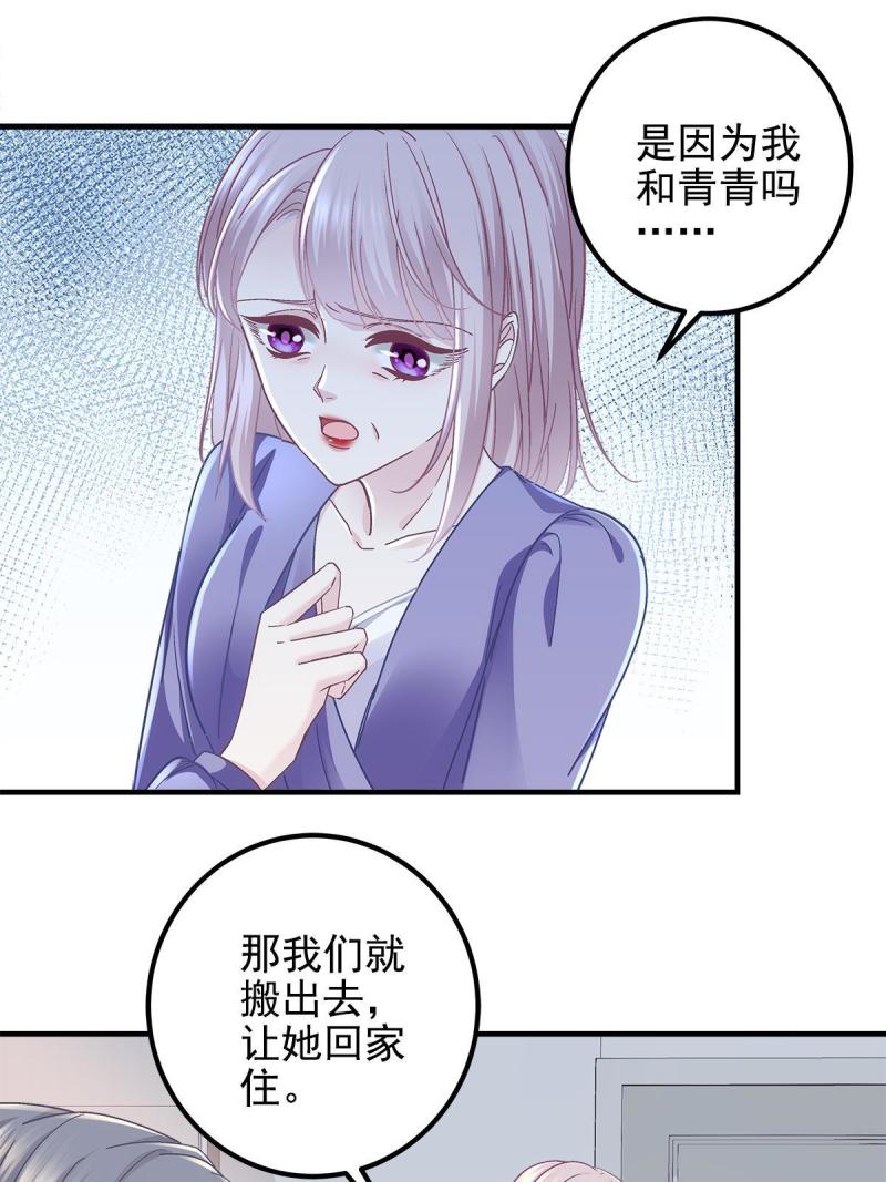 大佬的心肝穿回来了漫画,106 继女还是私生女？28图