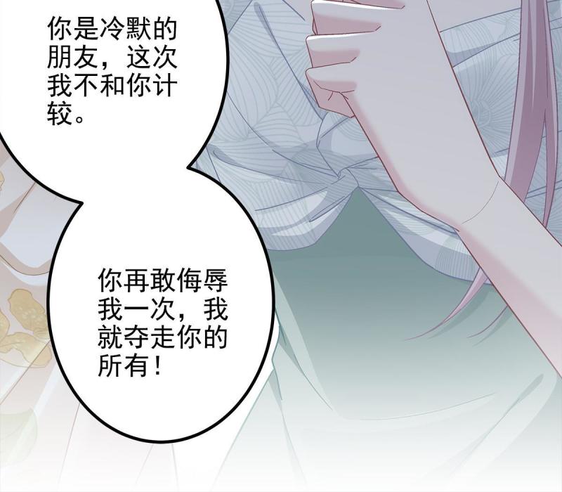 大佬的心肝穿回来了漫画,106 继女还是私生女？15图