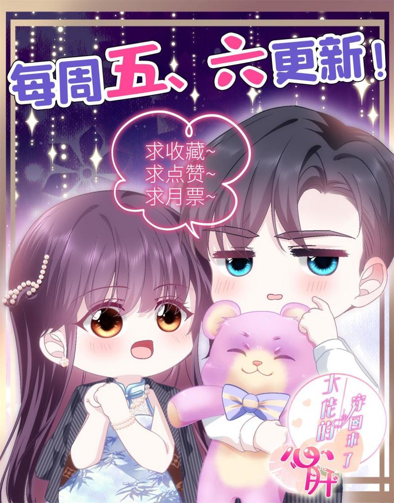 大佬的心肝穿回来了漫画,106 继女还是私生女？57图