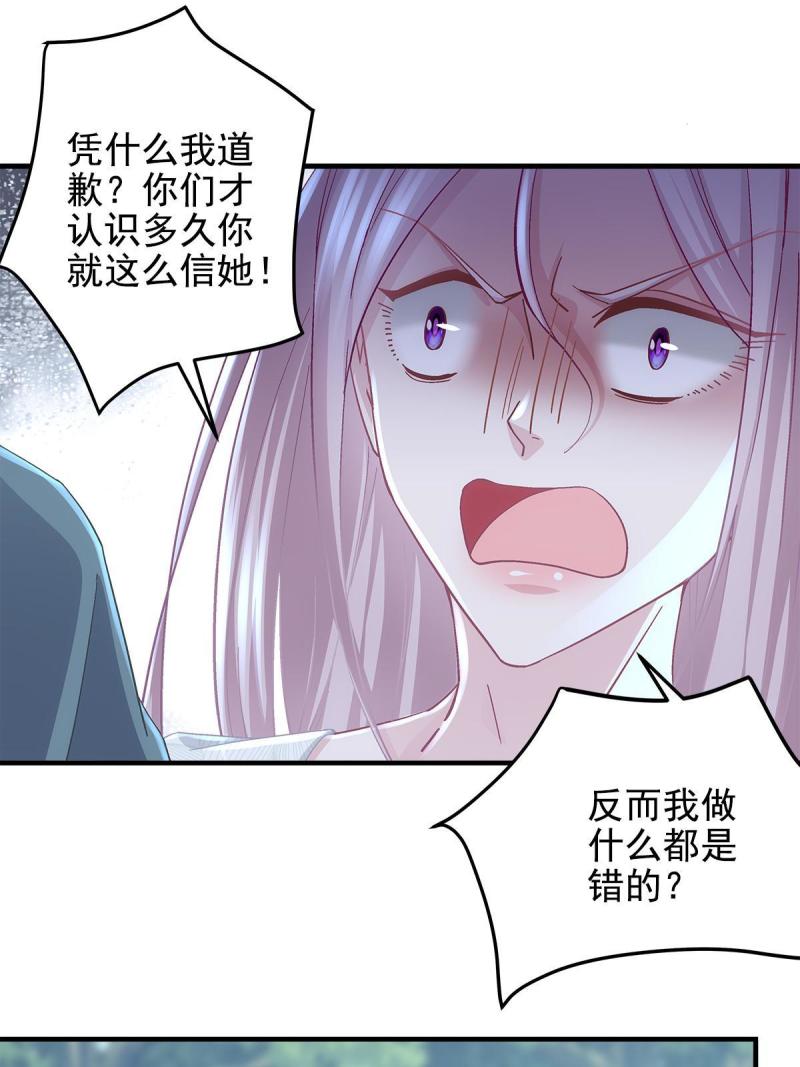 大佬的心肝穿回来了漫画,106 继女还是私生女？22图