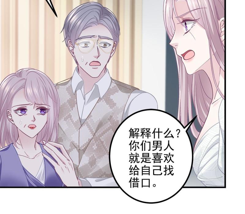 大佬的心肝穿回来了漫画,106 继女还是私生女？38图