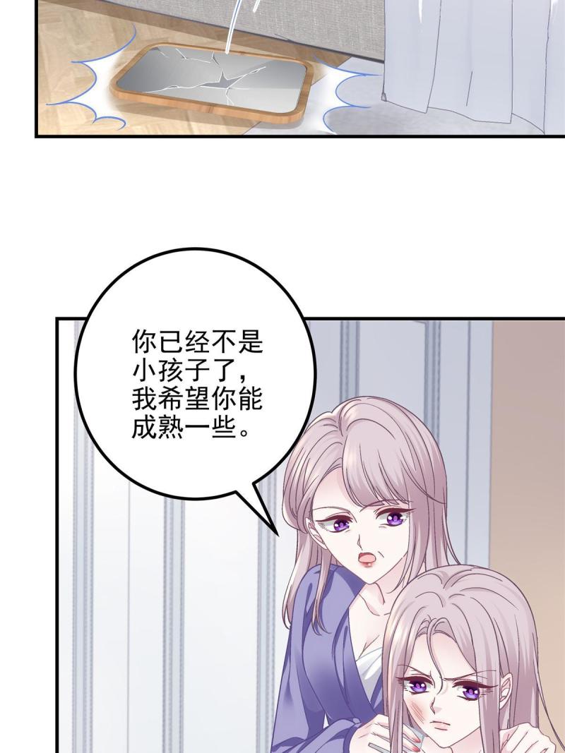 大佬的心肝穿回来了漫画,106 继女还是私生女？52图