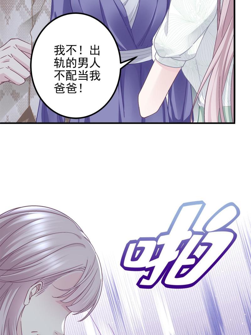 大佬的心肝穿回来了漫画,106 继女还是私生女？42图