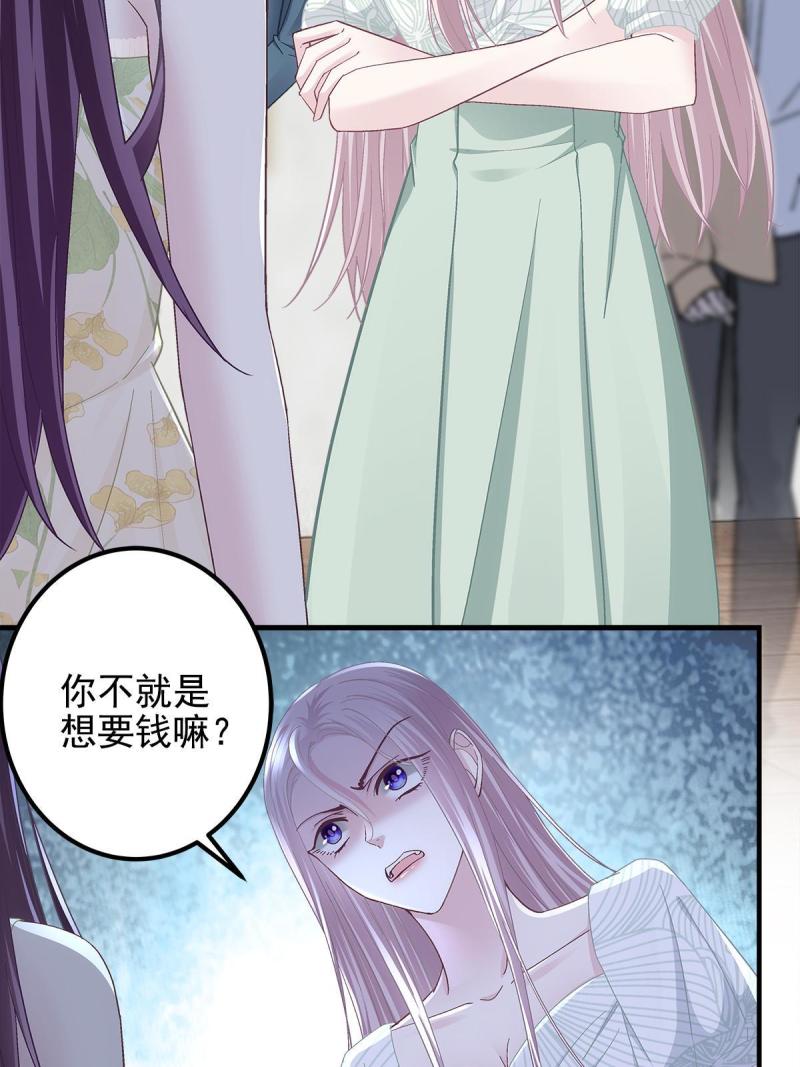 大佬的心肝穿回来了漫画,106 继女还是私生女？5图