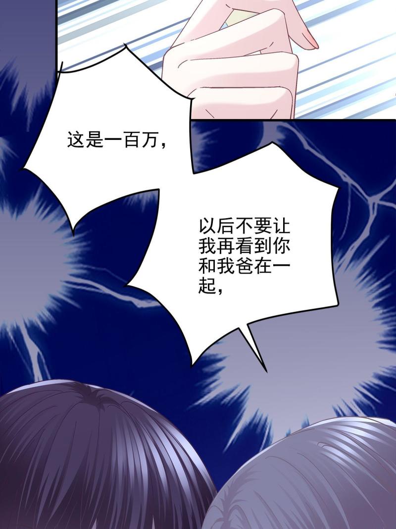 大佬的心肝穿回来了漫画,106 继女还是私生女？7图